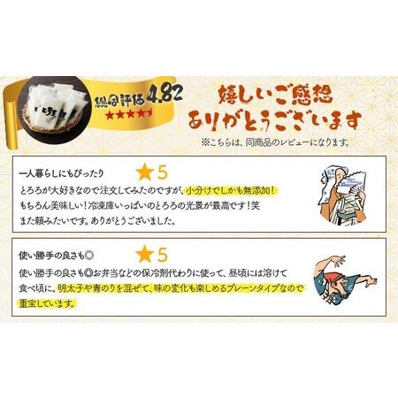 ふるさと納税 冷凍明太とろろ付き！冷凍長芋とろろ プレーン50g×36個＋明太50g×2個【02402-0163-M】 青森県七戸町_3