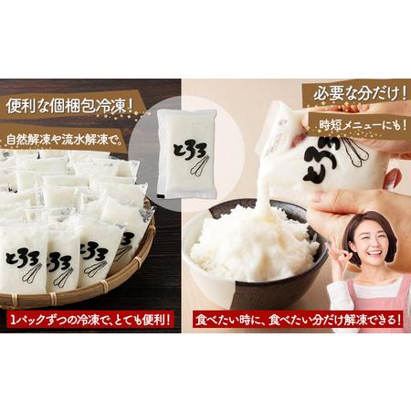 ふるさと納税 七戸町産　冷凍長芋とろろパック　3か月定期便　【02402-0187】 青森県七戸町 