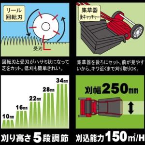 ふるさと納税　手動式芝刈機ハッピーファインモアー「GFF-2500H」　兵庫県小野市