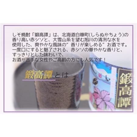 ふるさと納税 しそ焼酎 鍛高譚の梅酒 カロリーオフ[720ml]【12本セット】_I031-0588 北海道白糠町 