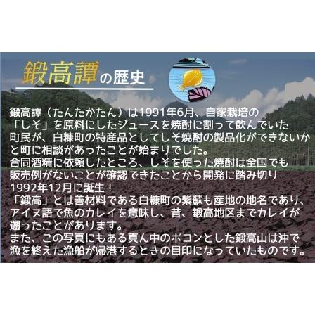 ふるさと納税 しそ焼酎 鍛高譚の梅酒 カロリーオフ[720ml]【12本セット】_I031-0588 北海道白糠町 