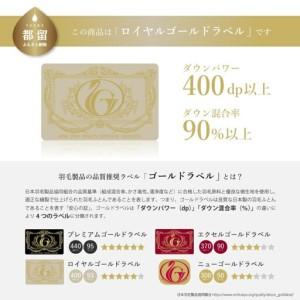 ふるさと納税 【ダウンケット】ダブル 【ｇａｒｂｃａｓａ ガーブカーサ／ルクトウッカ】 羽毛肌掛ふとん【大恒リビング】 山梨県都留市_3