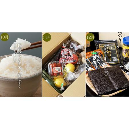 ふるさと納税 G1 001 定期便 12ヶ月連続お届け ふるさと納税 毎月お届け便 あいらぶおぎセット 12万円コース 佐賀県小城市 5194 ふるさと納税サイト ふるなび 通販 Yahoo ショッピング