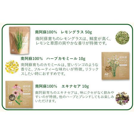 ふるさと納税 南阿蘇TEA HOUSE 南阿蘇を満喫ティーセット 全6種セット《60日以内に順次出荷(土日祝を除く)》南阿蘇100％レモングラス ハーブ .. 熊本県南阿蘇村 10g　南阿蘇100％ハーブ 土日祝を除く