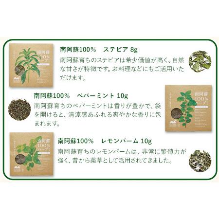 ふるさと納税 南阿蘇TEA HOUSE 南阿蘇を満喫ティーセット 全6種セット《60日以内に順次出荷(土日祝を除く)》南阿蘇100％レモングラス ハーブ .. 熊本県南阿蘇村 10g　南阿蘇100％ハーブ 土日祝を除く