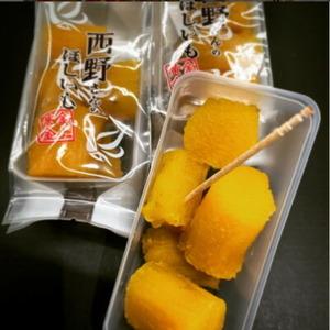 ふるさと納税 【先行受付】西野さんのほしいも約1.28kg(平干し200g×5、一口サイズ70g×4) _野菜 さつまいも いも サツマイモ 薩.. 茨城県ひたちなか市の画像