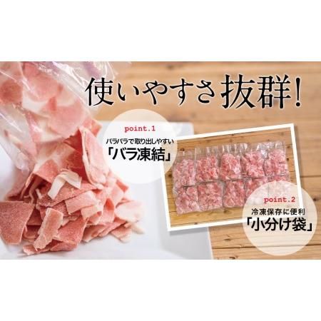 ふるさと納税 【定期便：3ヶ月連続】鹿児島県産 豚こま切れ定期便 2kg×3回(合計6kg) コマ切れ 細切れ 小分け 炒め物 冷凍 バラ凍結 .. 鹿児島県南さつま市 鹿児島県産 冷凍 鹿児島県　