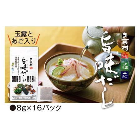 ふるさと納税 【八女・お茶村】特上煎茶《初みどり》と玉露《すずか》玉露入り旨味だしのセット　077-003 福岡県八女市｜furunavi｜04