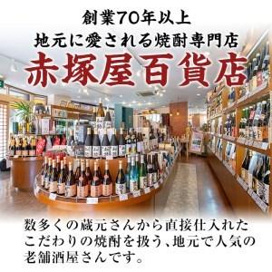 ふるさと納税 B2-010 鹿児島本格芋焼酎「佐藤 黒・甕仙人BB・明るい農村」各720ml飲み比べセット【赤塚屋百貨店】 鹿児島県霧島市|furunavi|02