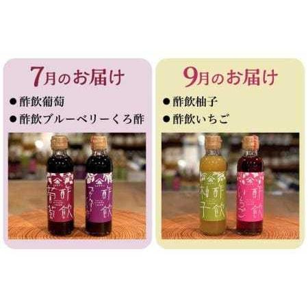 ふるさと納税 定期便 フルーツのお酢 庄分酢6か月定期便 奇数月にお届け 随時開始 福岡県大川市 黒酢 Ilgaimportadora Com