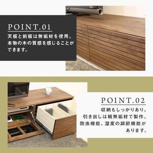 ふるさと納税 【大川家具】無垢材 テレビボード  ローボード テレビ台  TV台 風雅 幅2300 ウォールナット ナチュラル インテリア おしゃれ  収納.. 福岡県大川市の画像
