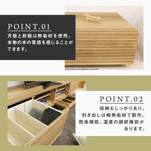 ふるさと納税 【大川家具】無垢材 テレビボード  ローボード テレビ台  TV台 風雅 幅2300  ホワイトオーク ナチュラル インテリア おしゃれ  収.. 福岡県大川市の画像