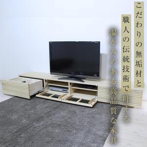 ふるさと納税 【大川家具】無垢材 テレビボード  ローボード テレビ台  TV台 風雅 幅2300  ホワイトアッシュ ナチュラル インテリア おしゃれ  .. 福岡県大川市の画像