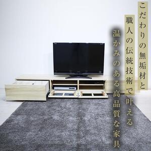 ふるさと納税 【大川家具】無垢材 テレビボード  ローボード テレビ台  TV台 風雅 幅2400  ホワイトアッシュ ナチュラル インテリア おしゃれ  .. 福岡県大川市の画像