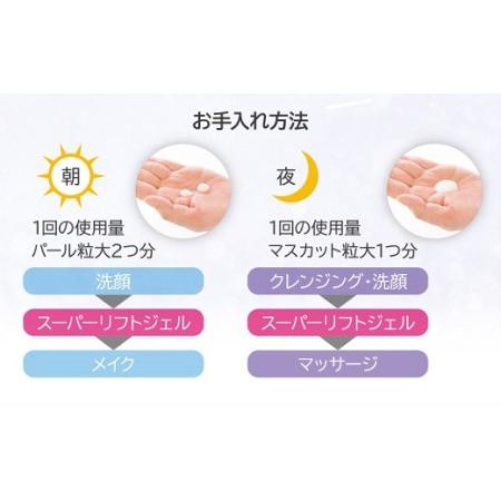 ふるさと納税 aa-102 たかの友梨 エステファクト スーパーリフトジェル