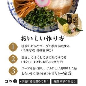 ふるさと納税 丸田屋のお土産用中華そば（和歌山ラーメン）6食セット 和歌山県和歌山市