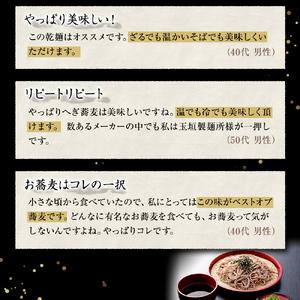 ふるさと納税 妻有そば 5袋入 つゆ付【おいしいそば乾麺大賞4年連続グランプリ受賞】200g×5袋　めんつゆ付　へぎそば　乾麺 新潟県十日町市｜furunavi｜03