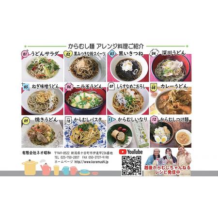 ふるさと納税 【豊富な栄養！】雪国越後十日町からむし麺（うどん） 10束入りギフト（200g×10束）  新潟県十日町市｜furunavi｜04