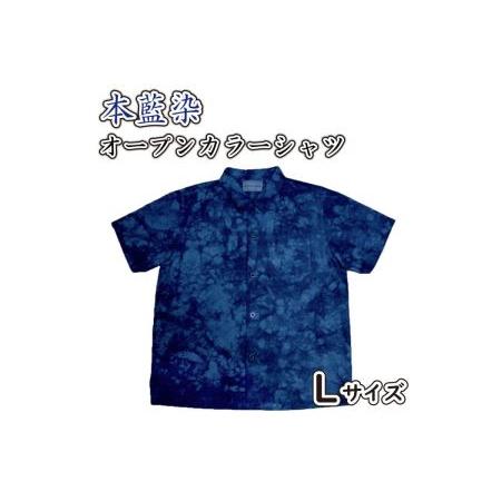 ふるさと納税 服 藍染 シャツ オープン カラー L サイズ 本藍染 香川県さぬき市
