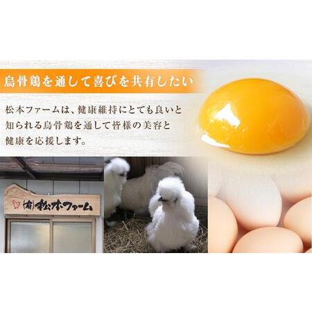 ふるさと納税 卵 烏骨鶏卵 50個セット【たまご 生卵 玉子 烏骨鶏 烏骨鶏のたまご50個