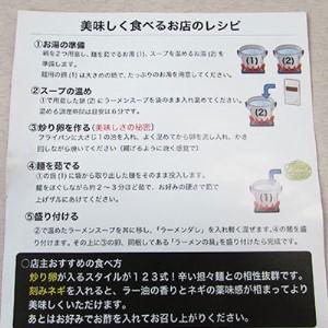 ふるさと納税 《4人前》地域で大人気なお店の 担々麺 食べ比べセット（4人前 小分け 詰合せ ラーメン 生麺） 秋田県にかほ市｜furunavi｜05