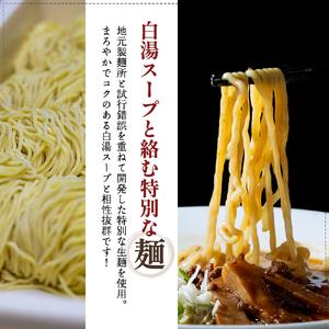 ふるさと納税 《定期便》2人前×12ヶ月 地域で大人気なお店の New担々麺（小分け 白湯ベース ラーメン 生麺） 麺類 具材付き  秋田県にかほ市_2