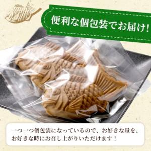 ふるさと納税 大容量30枚！たい焼き つぶあん たっぷり 個包装 和菓子 鯛焼き たいやき 小豆 あんこ 長野県根羽村_2