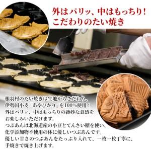 ふるさと納税 大容量30枚！たい焼き つぶあん たっぷり 個包装 和菓子 鯛焼き たいやき 小豆 あんこ 長野県根羽村_3