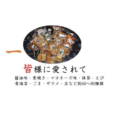 ふるさと納税 純・手焼きあられ 一枚焼20枚・袋物セット｜煎餅 せんべい あられ 詰め合わせ セット 食べ比べ お菓子 和菓子 米菓 おやつ おつ.. 大阪府寝屋川市｜furunavi｜02