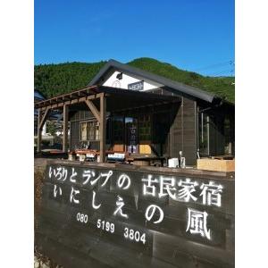 匿名！送料無料！ ふるさと納税 110-1 大井川鐵道と農家民宿「いにしえの風」宿泊プラン 静岡県川根本町 【1374502072】(48400円)