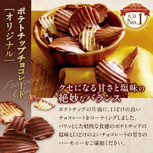 ふるさと納税 ROYCE'人気スイーツ詰合せ（B）| ロイズ チョコレート  北海道当別町の画像