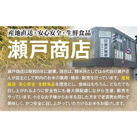 ふるさと納税 [1.3-51]　当別産米ななつぼし10kg（瀬戸商店） 北海道当別町｜furunavi｜02