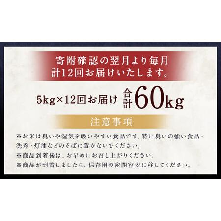 新品未使用！ ふるさと納税 【12ヶ月定期便】らんこし米 (ななつぼし 5kg) 北海道蘭越町 【YWU1824904313】(64260円)