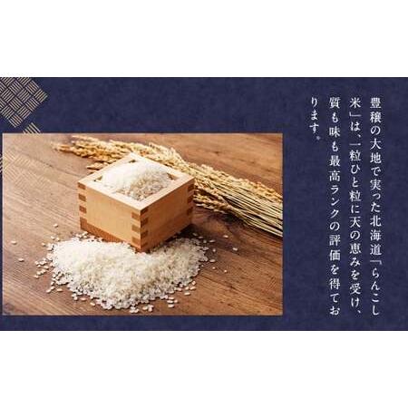 新品未使用！ ふるさと納税 【12ヶ月定期便】らんこし米 (ななつぼし 5kg) 北海道蘭越町 【YWU1824904313】(64260円)