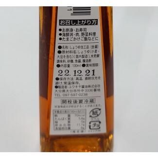 ふるさと納税 【大分県】【創業1854年】【発祥】金醤 130ml×12本 M02007 大分県大分市_3