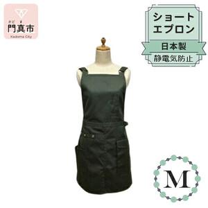 ふるさと納税 ショートエプロン 日本製 Mサイズ color:カーキ[ エプロン エプロン エプロン エプロン エプロン エプロン] 大阪府門真市
