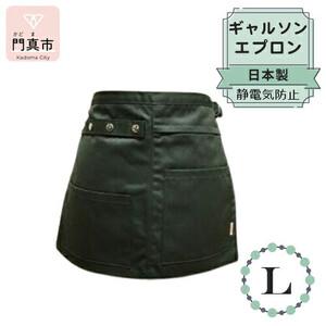 ふるさと納税 ギャルソンエプロン 日本製 Lサイズ color:カーキ[ エプロン エプロン エプロン エプロン エプロン エプロン] 大阪府門真市