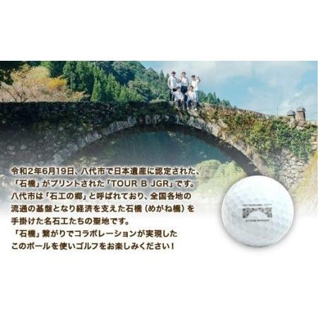 ふるさと納税 【八代市オリジナル】日本遺産「石橋」のゴルフボール「PHYZ」パールホワイト 熊本県八代市|furunavi|02