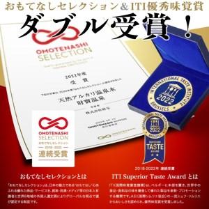 ふるさと納税 isa353 【定期便6回】天然アルカリ温泉水(11L×2箱)！財寶温泉（イーサキングコラボレーション段ボールパッケージ）【財宝】 鹿児島県伊佐市     商品情報     容量　天然アルカリ温泉水 11L(2箱)×6ヶ月　※毎月1回、全6回お届けいたします。 配送について　【定期便】ご寄附翌月から毎月下旬頃にお届け　タイプ：【常温 VQL1512025655(15000円)