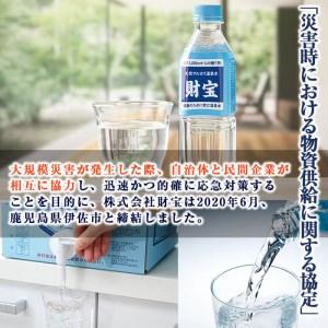 ふるさと納税 isa353 【定期便6回】天然アルカリ温泉水(11L×2箱)！財寶温泉（イーサキングコラボレーション段ボールパッケージ）【財宝】 鹿児島県伊佐市     商品情報     容量　天然アルカリ温泉水 11L(2箱)×6ヶ月　※毎月1回、全6回お届けいたします。 配送について　【定期便】ご寄附翌月から毎月下旬頃にお届け　タイプ：【常温 VQL1512025655(15000円)