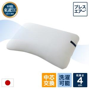 ふるさと納税 高反発ブレスエアー製「ネムリエまくら」 極低タイプ まくら 枕 寝具 快眠 睡眠 寝返り 横向き 日本製 国産 国産枕 C04 近江化成.. 滋賀県東近江市