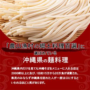 ふるさと納税 沖縄そば 生麺 2食セット×5袋 計10食分  沖縄料理 を自宅で簡単調理!【1383822】 沖縄県与那原町｜furunavi｜04