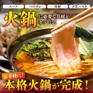 ふるさと納税 火鍋セット（4人前）_B044-002 大分県別府市_1