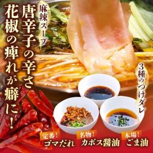 ふるさと納税 火鍋セット（4人前）_B044-002 大分県別府市_2