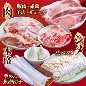 ふるさと納税 火鍋セット（4人前）_B044-002 大分県別府市_3
