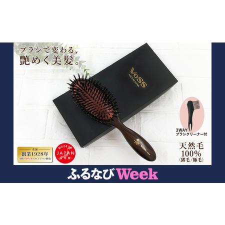 ふるさと納税 [ふるなびWEEK対象]天然毛100%猪毛/豚毛段差植毛ミックスクッションヘアブラシ FN-Limited-PR 大阪府東大阪市