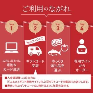 ふるさと納税 あとからセレクト【ふるさとギフト】９万円 OG-009 大分県大分市_1