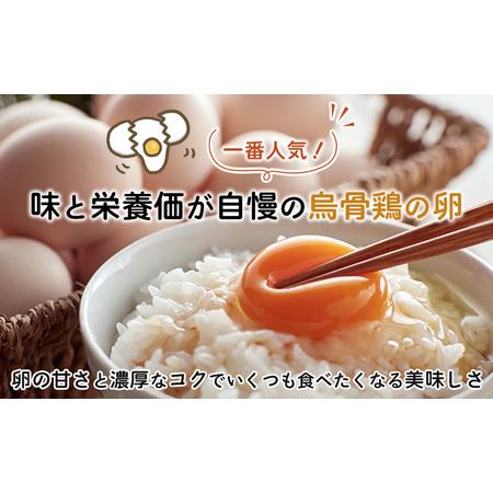 ふるさと納税 たまご 30個 遠州森町 生で食べて欲しい烏骨鶏の卵 3パック セット 詰め合わせ 卵 玉子 烏骨鶏 烏骨鶏卵 健康 健康食品 卵かけご飯 T.. 静岡県森町の画像