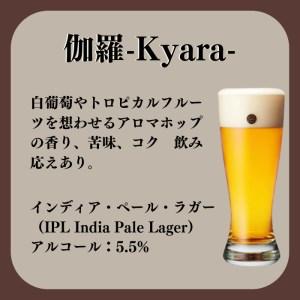 ふるさと納税 コエドビール 缶3種類12本セット【 毬花 瑠璃 伽羅 】(350ml×12本)計4,200ml  【 酒 ビール コエド ビール COEDO ビール ク.. 埼玉県東松山市｜furunavi｜05