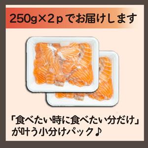 ふるさと納税 サーモン 計500g サーモン 静岡県沼津市_2